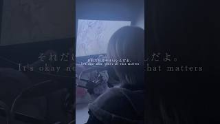 【話題のあの曲を】高校生が「 #今はいいんだよ 。/ #MiMi 様 」歌ってみたらヤバすぎたWWWWW #cover #shorts
