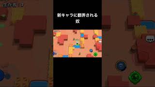 新キャラが強すぎた #ゲーム実況 #ゲーム #ブロスタ実況 #ブロスタ