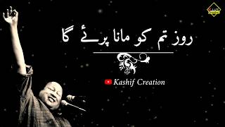 Nusrat fateh ali khan whatsapp status video | nasebab hum say rootho na tum | part 1 | Kashif Raza
