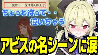 テイルズオブジアビスの辛すぎる展開にガチ泣きしてしまうロロ・オリフィス【すぺしゃりて切り抜き】※ネタバレあり