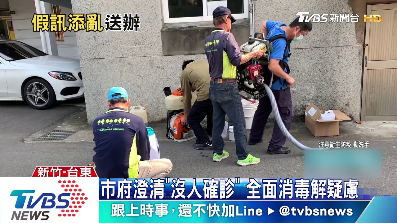 「竹市府有人染疫」網友發假訊息 遭法辦