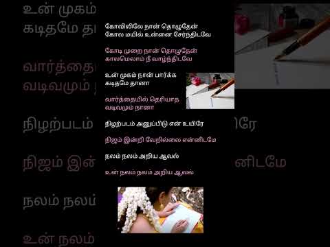 Reel tagged #kadhal