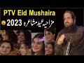PTV Eid Mushaira 2023 | Syed Salman Gilani | Shayari | Funny Poetry 2023