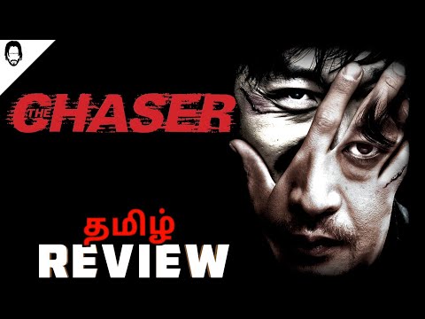 The Chaser (2008) Tamil Review தமிழ் | Prime video | Playtamildub
