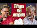 Gune Aiyage Kamare Vlog Ep 373 විවාහය නම් හොල්මන