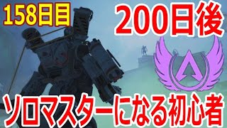 【APEX】ソロラン！ダイヤいけるかも？現在プラ2