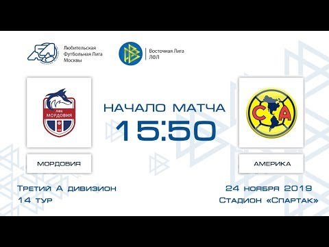 Мордовия 6:3 Америка | Третий дивизион А 2019-20 | 14-й тур | Обзор матча