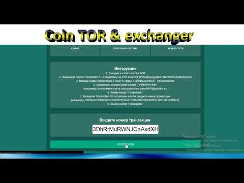 #CoinTOR Coin TOR & exchanger !   Как пополнить баланс Tor с кошелька Wawes !