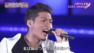 EXILE SHOKICHI (終わりなき旅) 美空ひばり 生誕80周年  不死鳥コンサート 2017