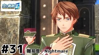 【空の軌跡the 1st】進む気がしない空の軌跡 the 1st：31