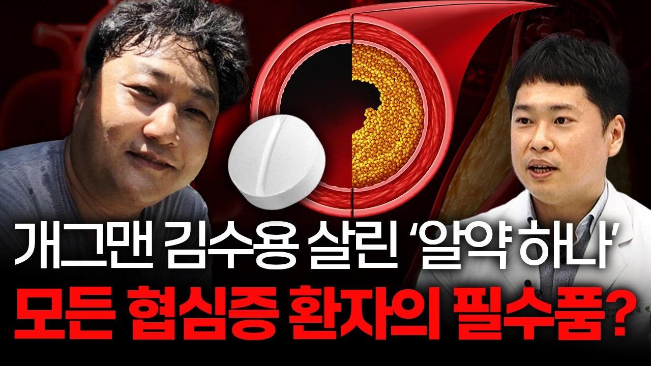 응급실 가야 할지 헷갈린다면 '이 영상' 3분만 보세요 [협심증 자가진단법 _전조증상 총정리]