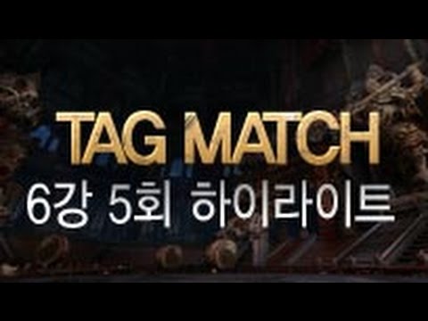 [B&S] Tournament 2016 KOREA TAG MATCH Day5 HL