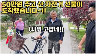 [헝가리부부] 50만원 주고 산 자전거 선물이 도착해서 사라다빵 만들어서 처갓집 방문했습니다~!!/ #국제가족 #유럽시골 #처갓집선물