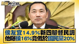 [討論] 陳揮文：換侯越快越好