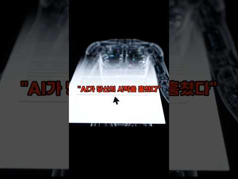 『AI 이후의 미래 어떻게 될 것인가』 신간 쇼츠(제이슨 솅커, 더페이지)