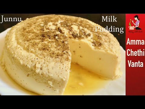 జున్ను తయారీ విధానం-Perfect Junnu Recipe In Telugu-How To Make Junnu-Homemade Colostrum Milk Pudding Video