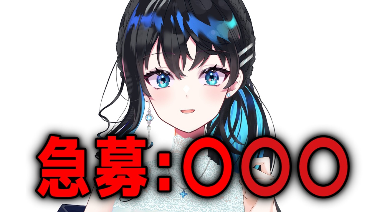 【悲報】とある事情でほしいものがあります #vtuber