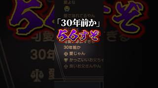 リスナーから年齢を大幅に見誤られるアンジュ #にじさんじ #切り抜き
