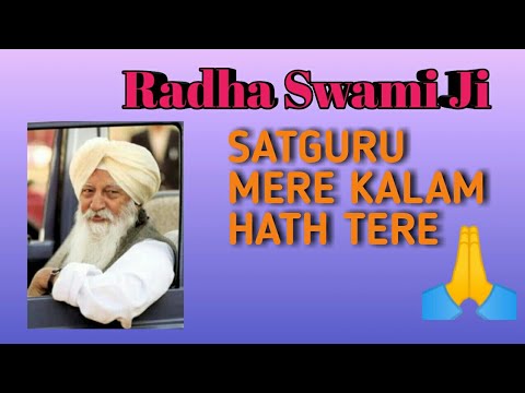 SATGURU MERE KALAM HATH TERE SHABAD.