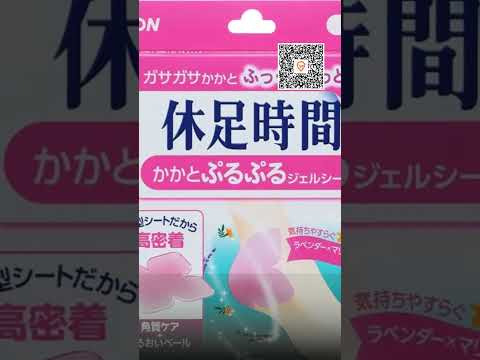 Miếng dán làm mát chân LION Kyusoku Jikan Nhật Bản - Thư giãn bàn chân giảm căng thẳng giá chỉ 85k