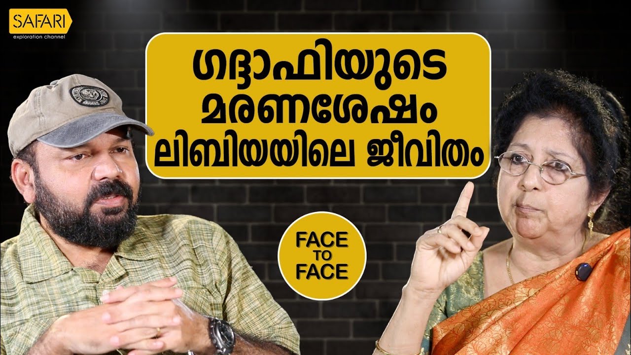 FACE TO FACE | ANNAMMA JOSEPH | SANTHOSH GEORGE KULANGARA | SAFARI TV