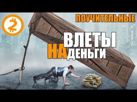 ТОП-10 Величайших в Истории Бизнес-Обломов