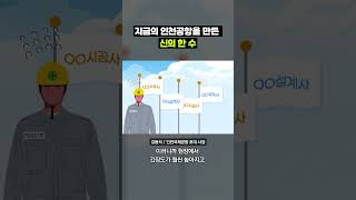 부실 공사하면 너희 회사 깃발 내린다ㅡㅡ｜크랩