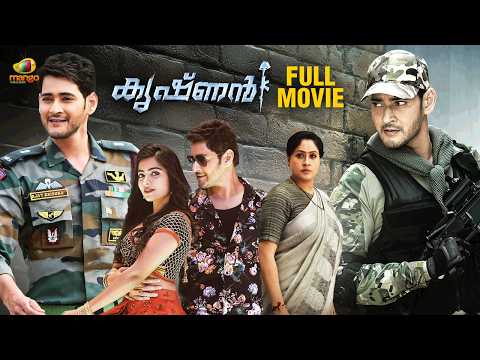 Mahesh Babu Blockbuster Action Movie 2025 | Krishnan Full Movie | Rashmika Mandanna | Vijayashanti
