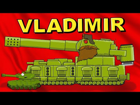 Supertank Vladimir the Terrible - Cartoons about tanks