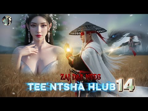 Nraug Yaj Yuam Thiab Nkauj Hnub Ci Part #14 ( Zaj Dab Neeg Tee Ntshav Hlub)