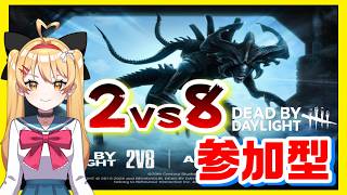 【DBD】【参加型】28キラーも可✨｜9/26 DBD大会クノエちゃんCUPエントリー受付開始しました✨【#DeadbyDaylight #デッドバイデイライト】【#VTuber #七彩クノエ 】