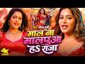 Video माल ना मालपुआ Malpua Ha Geeta Rani Official Mal Na Malpua हS राज