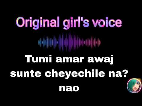 Tumi amar Awaj Sunte Cheyechile na Bengali girl's voice effect @cutegirlvoiceeffect #youtube