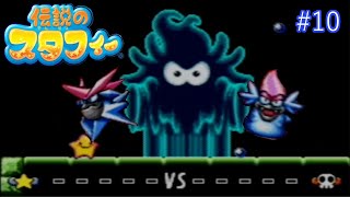 #10 オーグラ3連戦！【伝説のスタフィー】