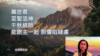 (2022)一月一日黃金崇拜 -- 從來沒有見過的信心