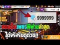เพชร ฟีฟาย