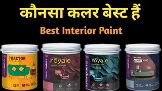 Difference Between all Asian Paints Colour | Royale, Emulsion, Distemper | Painting Ke Colour