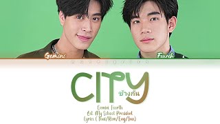 Download lagu Gemini, Fourth - City Ost. My School President | Lyrics (Cover) mp3