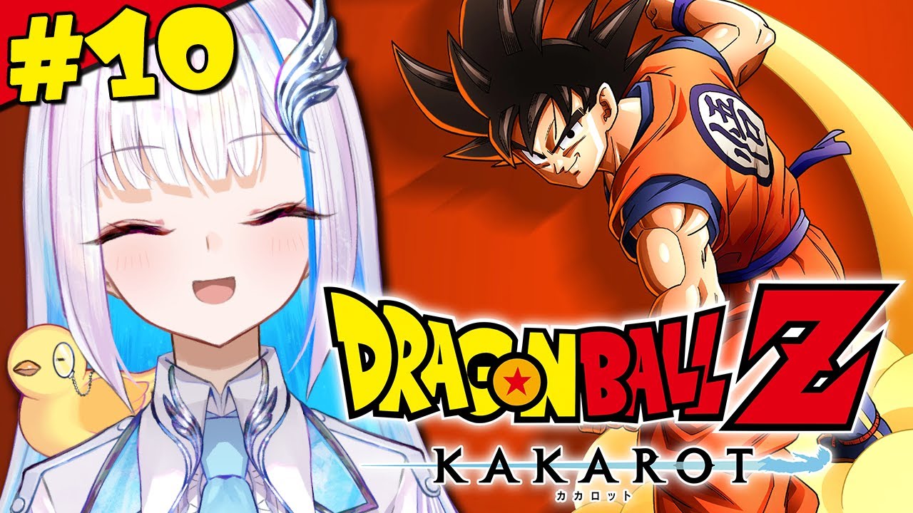 【ドラゴンボールZ:KAKAROT】人生初のドラゴンボール！復活の魔人ブウ編開始！！ #10【にじさんじ/リゼ・ヘルエスタ】
