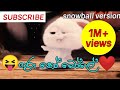 Guru ko bole - Mage shota wele ( himabole version ) | snowball sinhala song | hima bole Guru ko bole - Mage shota wele ( himabole version ) | snowball sinhala song | hima bole