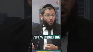 לתת עצמאות לילדים? (הרב אייל אונגר) - התמונה מוצגת ישירות מתוך אתר האינטרנט יוטיוב. זכויות היוצרים בתמונה שייכות ליוצרה. קישור קרדיט למקור התוכן נמצא בתוך דף הסרטון