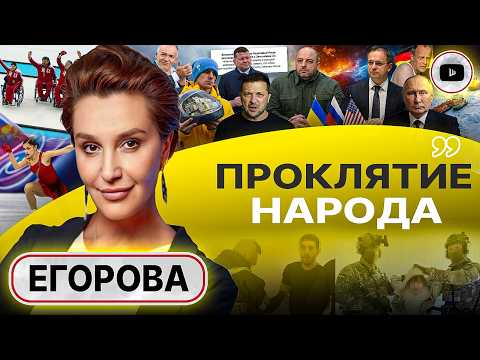 ⛑️💵 HELMETS Full of Cash: Olympic WALKOUT. Egorova: It’s IMPOSSIBLE to Negotiate with Them!