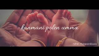 Kannin Mani pol en  Amma song