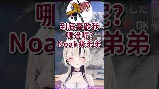 聽到Noah的弟弟最喜歡自己的Ari桑【胡桃のあ & ありさか & 渋谷ハル】【Vspo中文字幕】