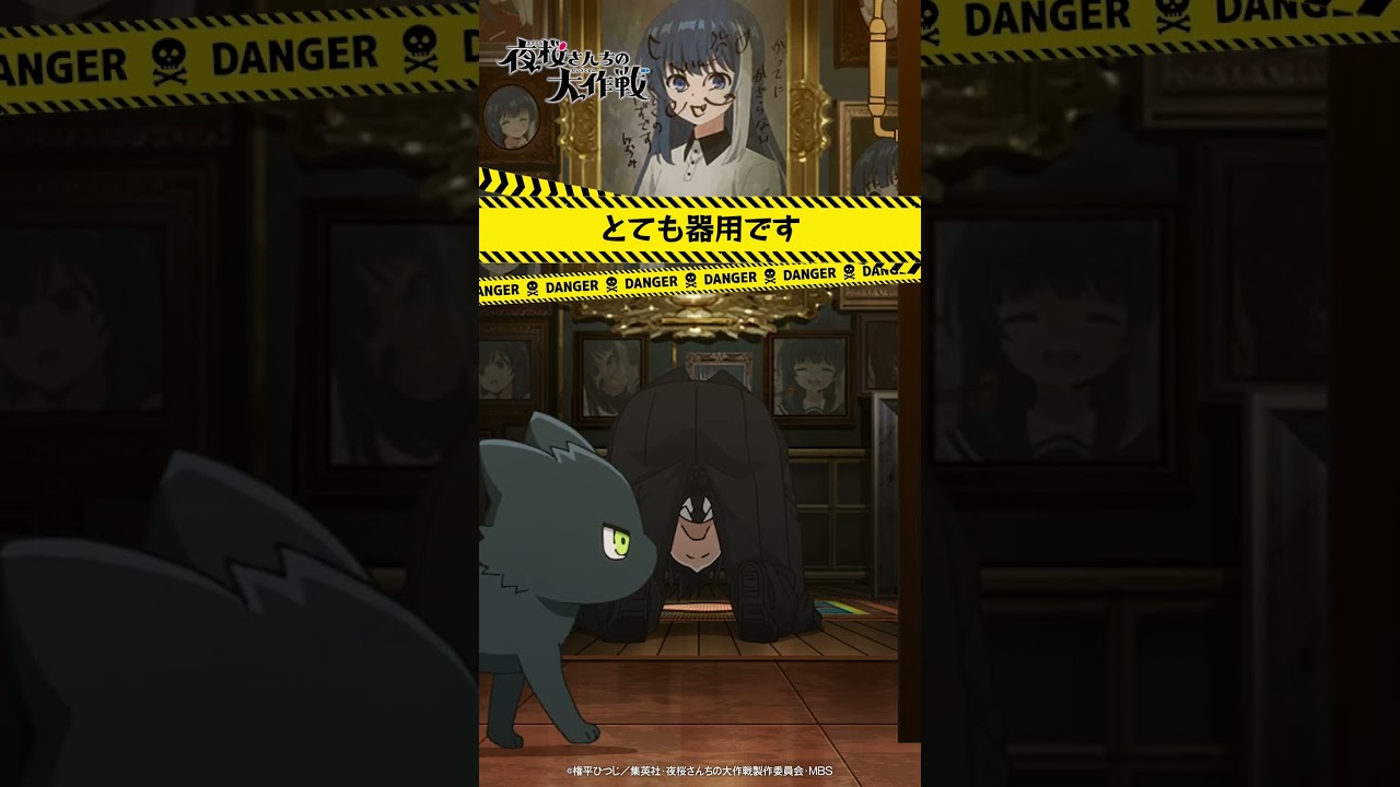 夜桜家の番犬・ゴリアテ集