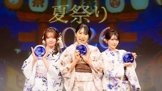 夏祭り2026 ～冷えたビールと熱いエール～ | 17LIVE（イチナナ）