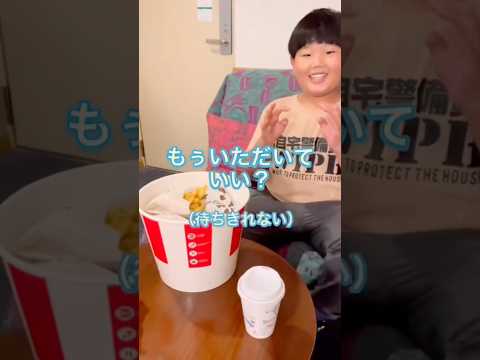 #誕生日 #happybirthday #kfc #100日後に痩せる #japan #diet