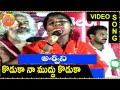 Annallo Kalisi Poye Ashwini Songs Koduka Naa Muddu Telangana Folk Songs Janapada Geethalu Songs