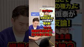 増税の黒幕を元財務官僚が明かす