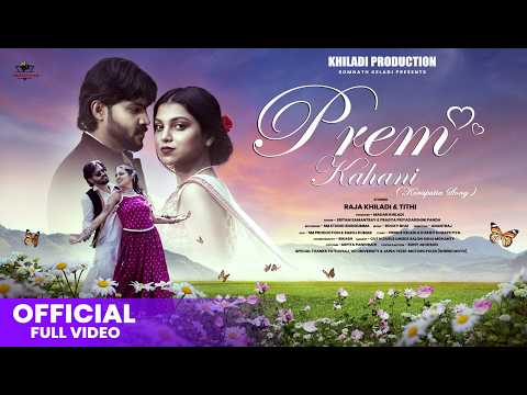 PREM KAHANI | 4K VIDEO | NEW KORAPUTIYA  SONG | RAJA KHILADI & TITHI | SRITAM & PRAGYA | ROCKY BHAI